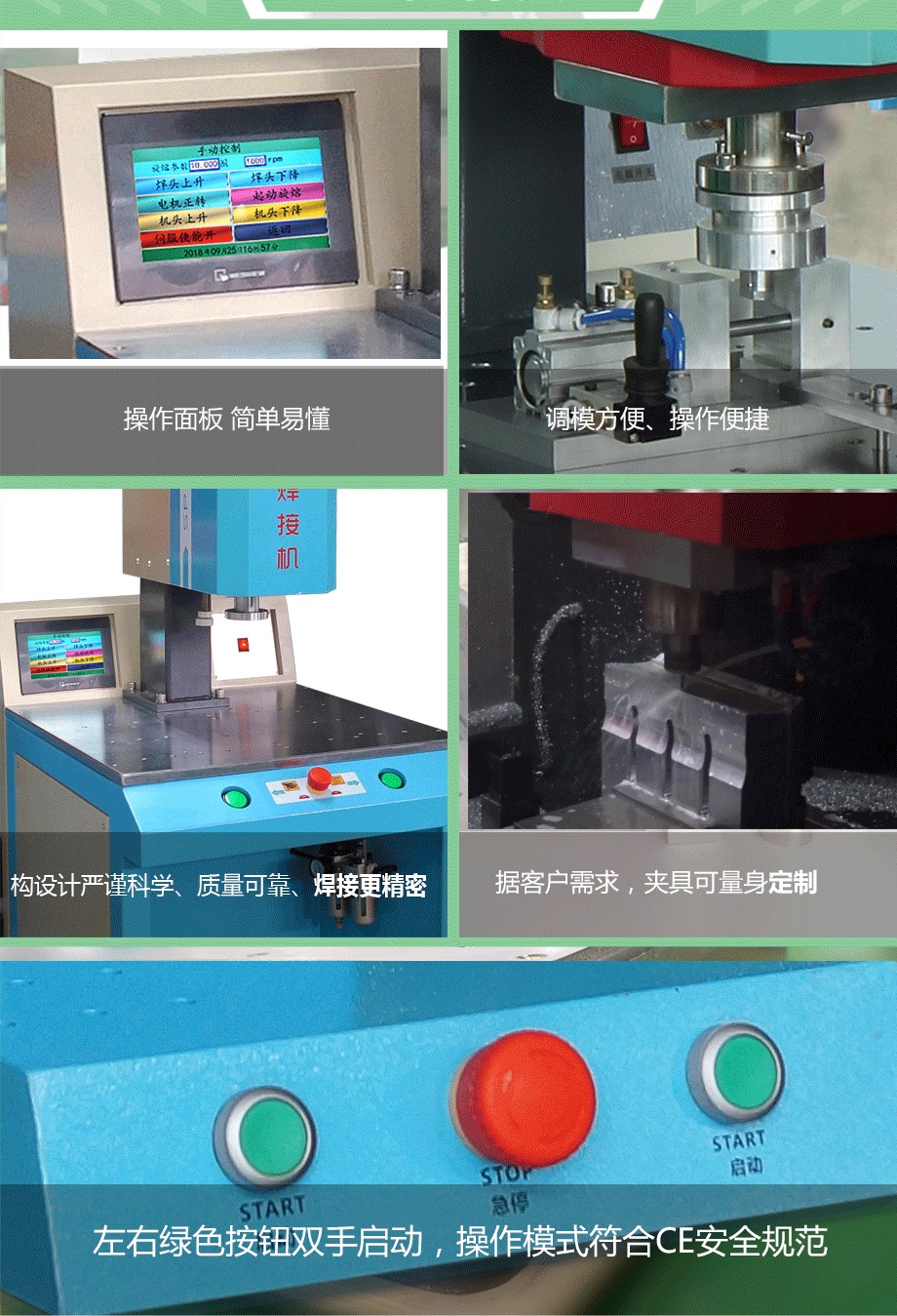 3000W定位旋熔機(jī) 