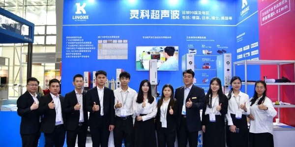 2023年靈科超聲波SIAF廣州自動化技術(shù)及裝備展覽會